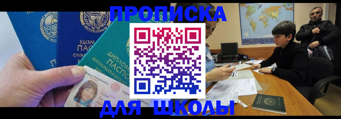 прописка для военкомата в Каргополе