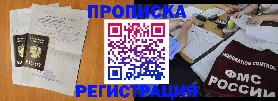 временная регистрация 2025 в Каргополе