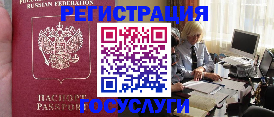 прописка регистрация в Каргополе