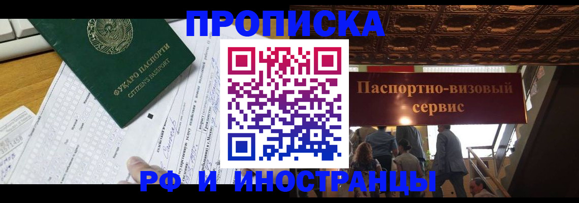 временная регистрация собственник в Каргополе
