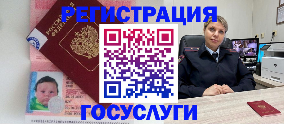 миграционный учет в Каргополе