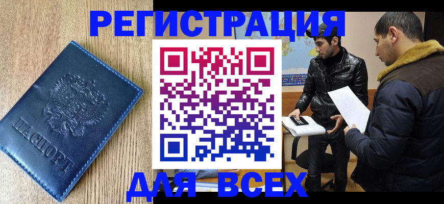 прописка штамп в Каргополе