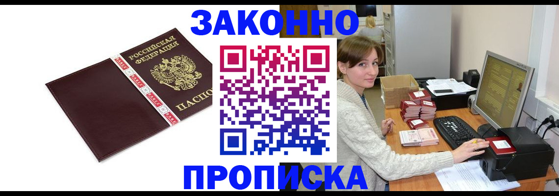 прописка штамп в Каргополе