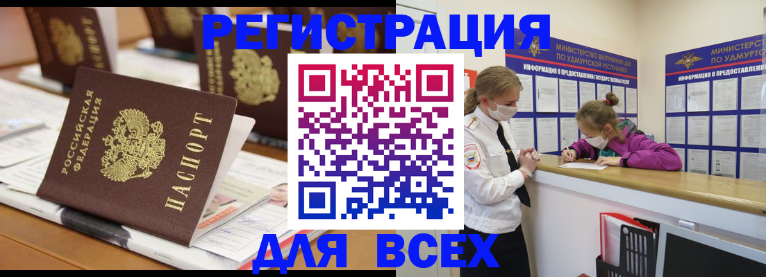 прописка в квартире в Каргополе